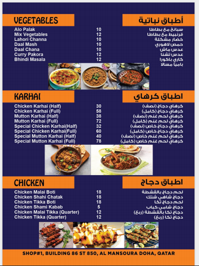 Menu Photo 0