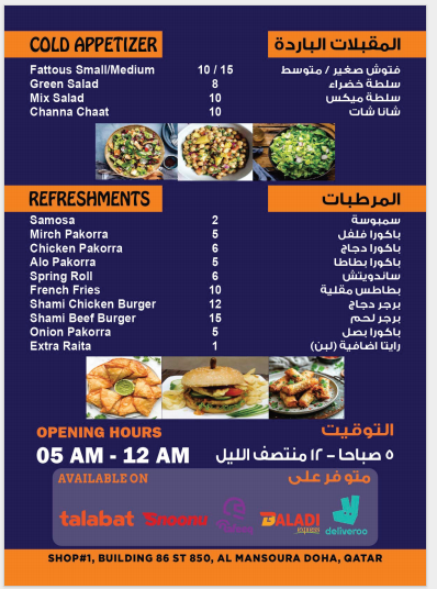 Menu Photo 1