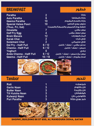 Menu Photo 2