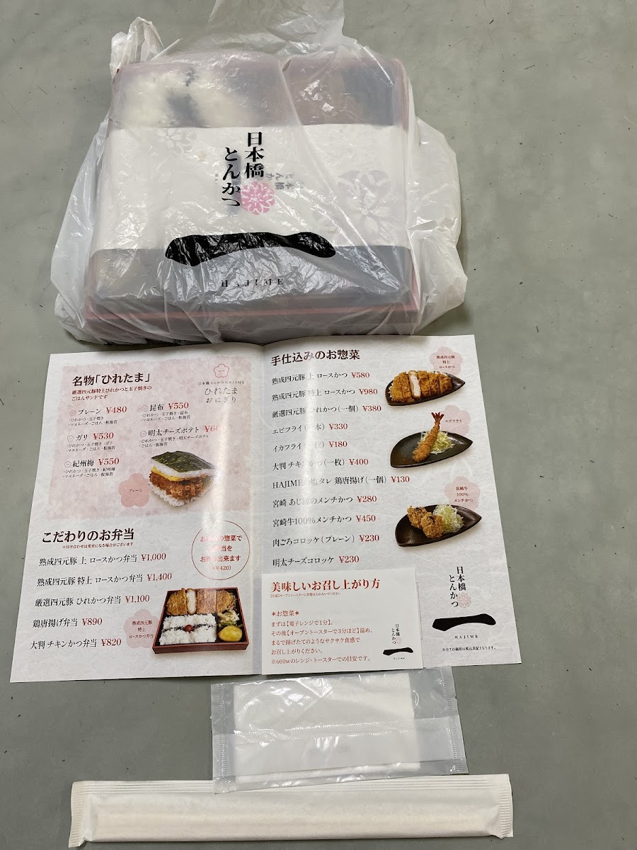 Menu Photo 9
