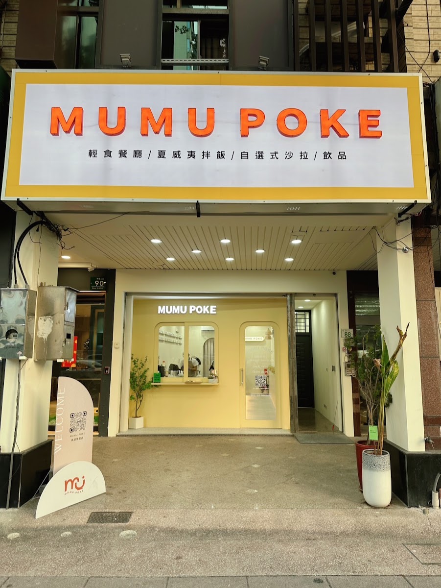 MUMU POKE 博愛店 夏威夷拌飯 輕食沙拉 健康餐盒