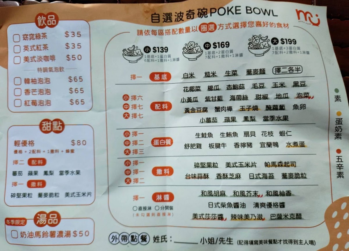 Menu Photo 8