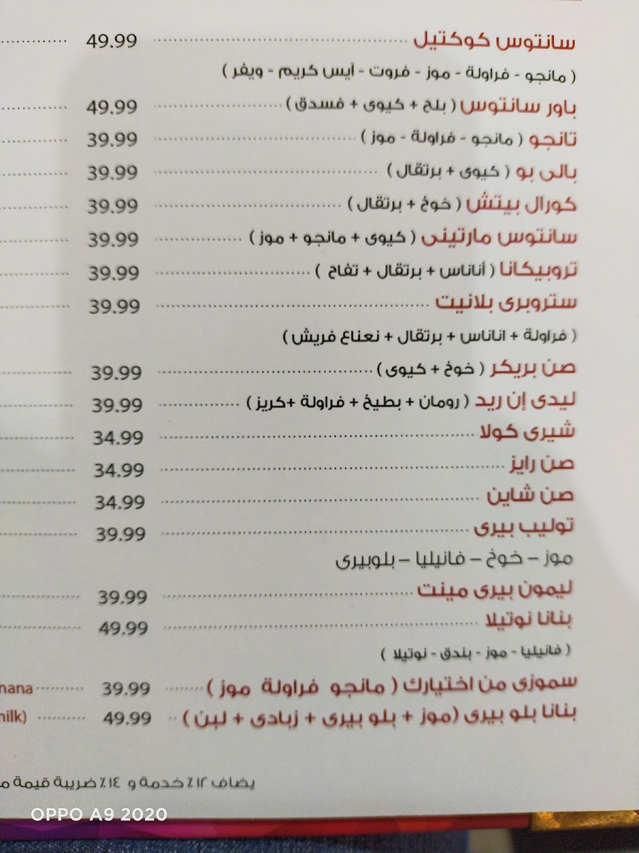 Menu Photo 4
