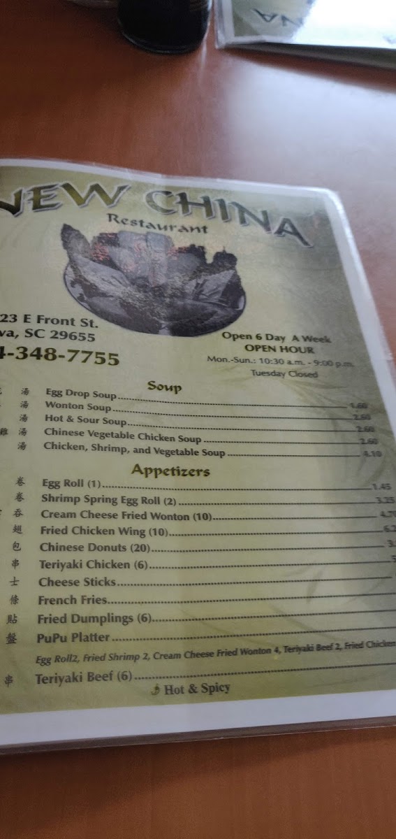 NEW CHINA RESTAURANT - 723 E Front St - Photo 2