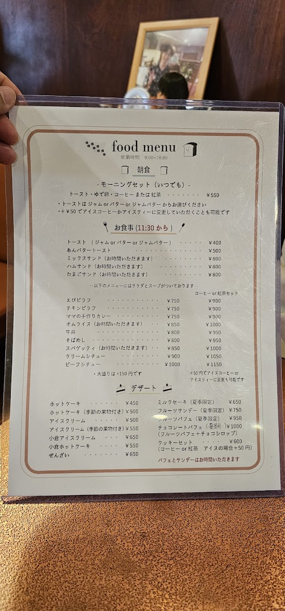 Menu Photo 6