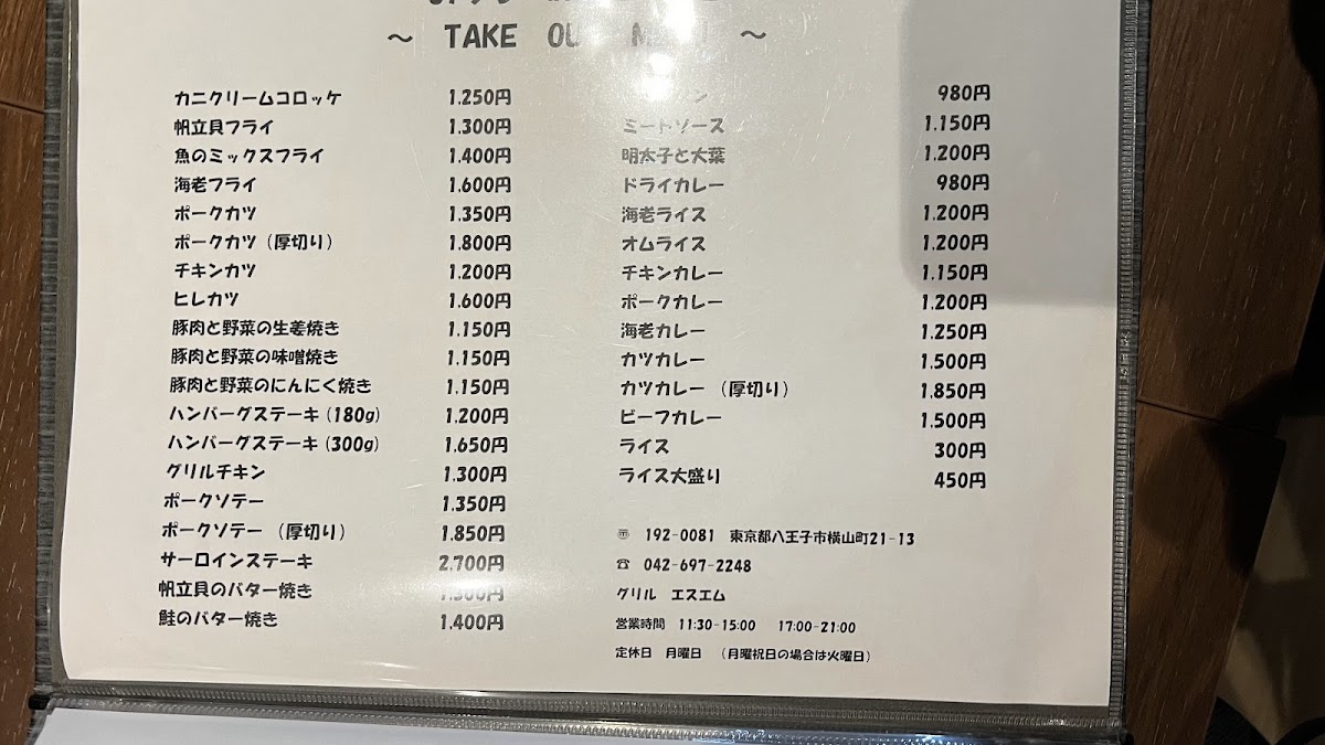 Menu Photo 1