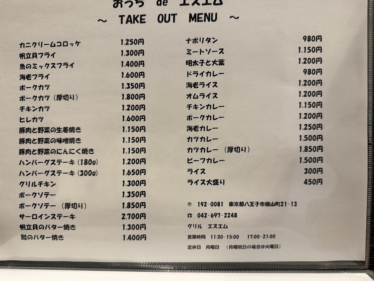 Menu Photo 8