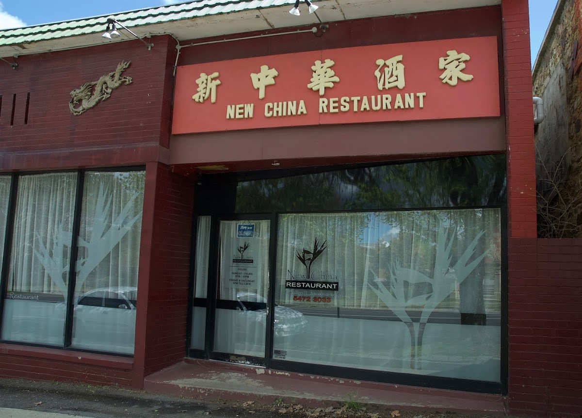 New China Restaurant - Castlemaine VIC 3450