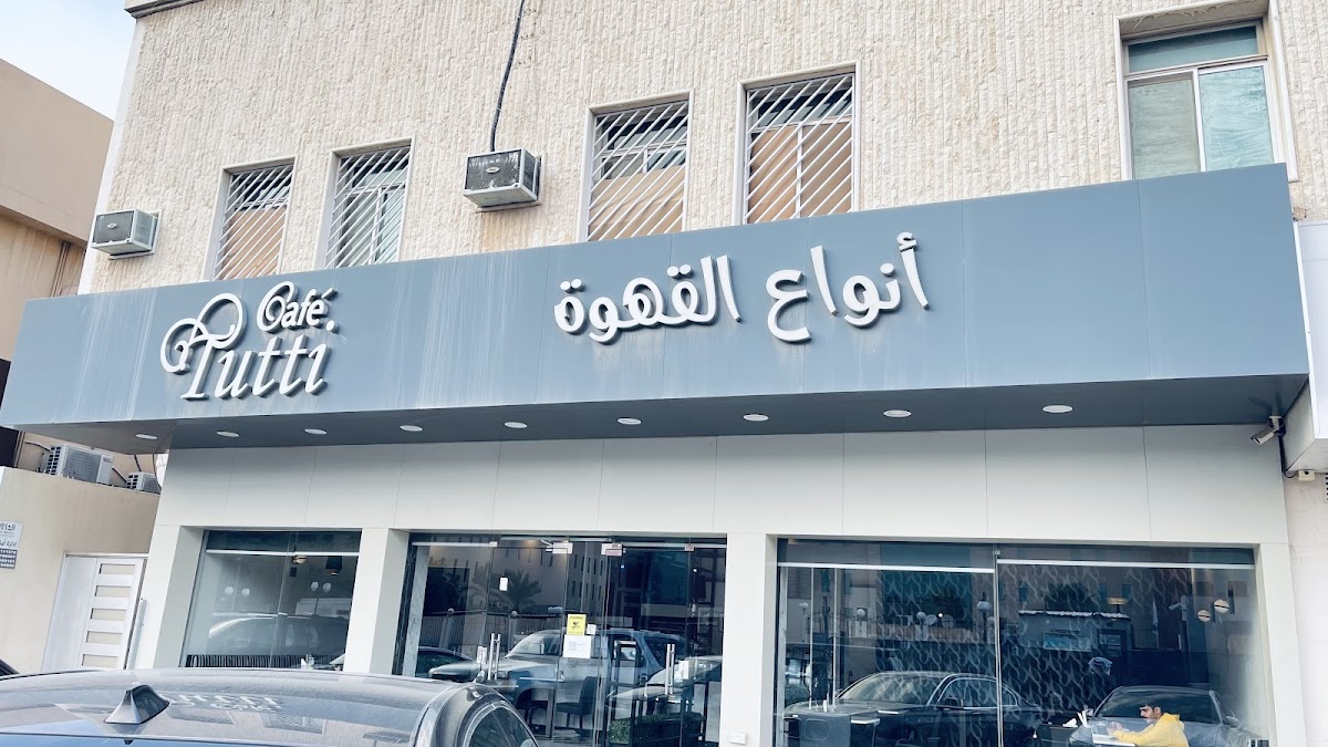 Tutti Cafe - Al Olaya