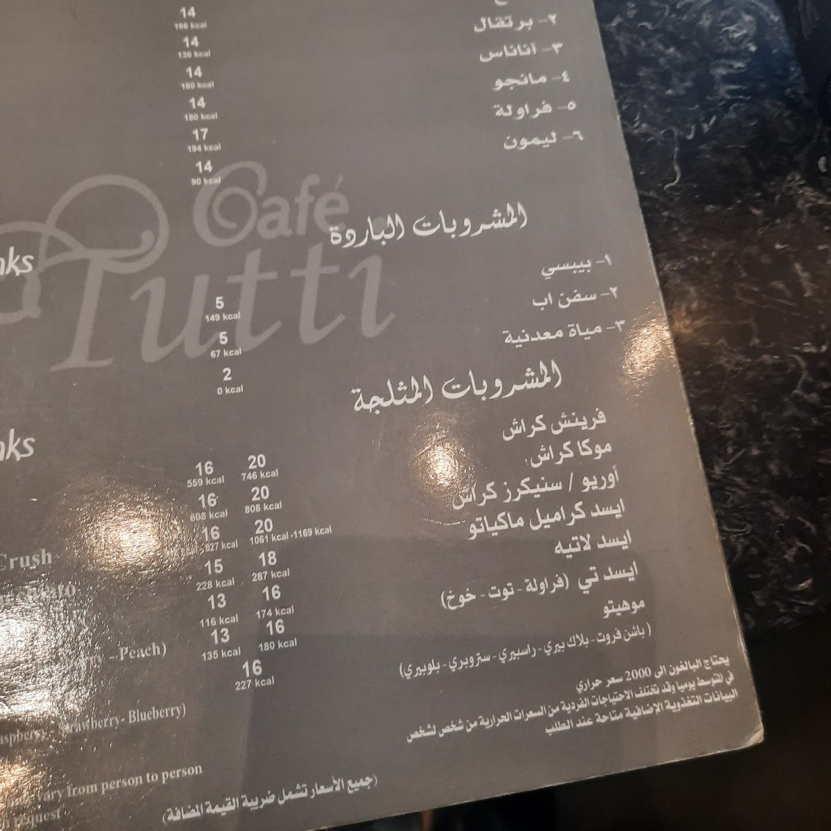Menu Photo 5