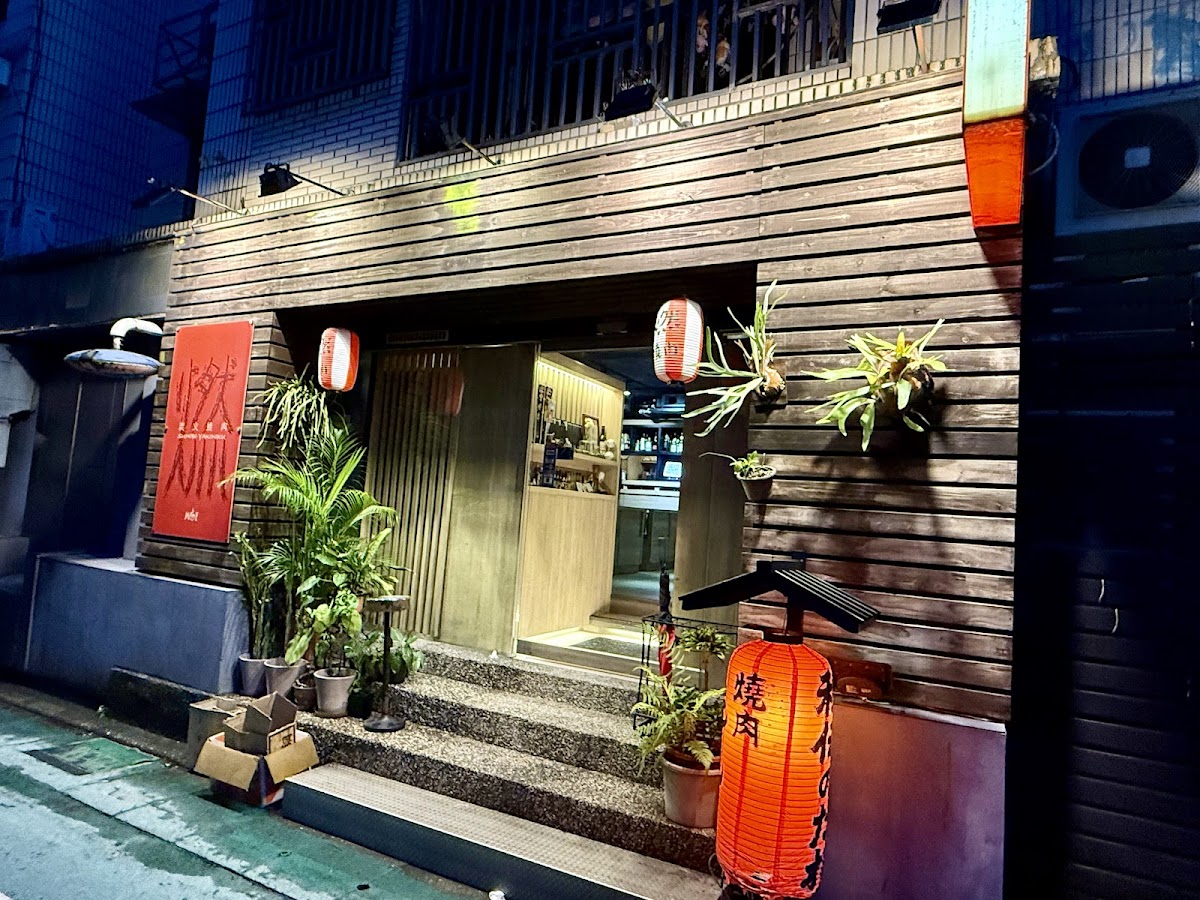 MOE燃 炭火燒肉(本店) - Taipei City