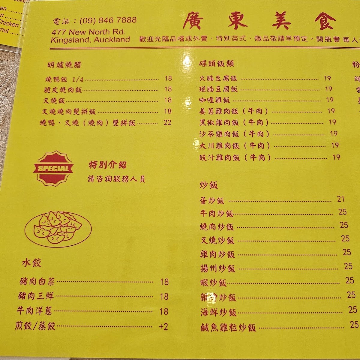 Menu Photo 9