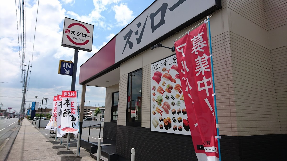 Sushiro - Hiroshima 721-0955
