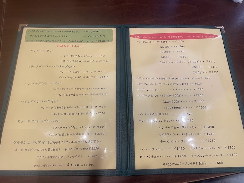 Menu Photo 0