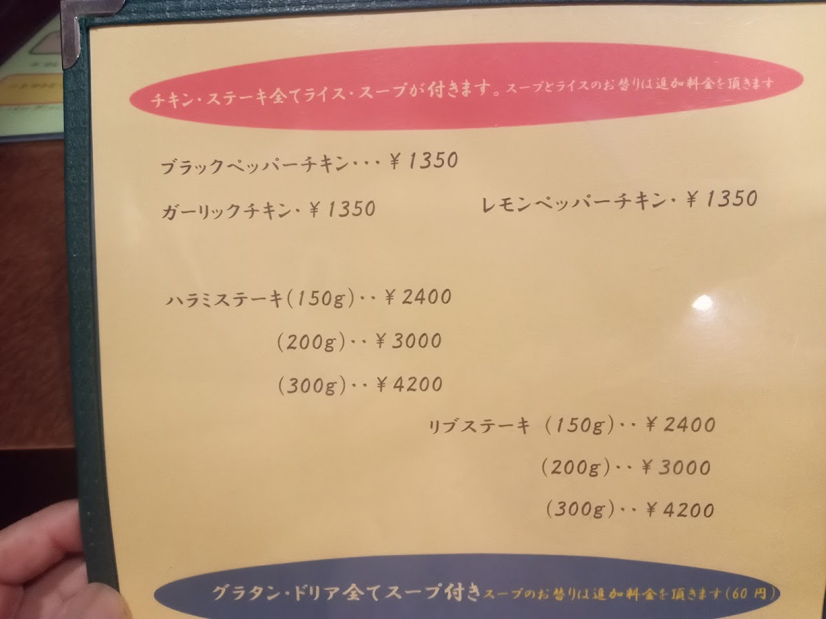 Menu Photo 9