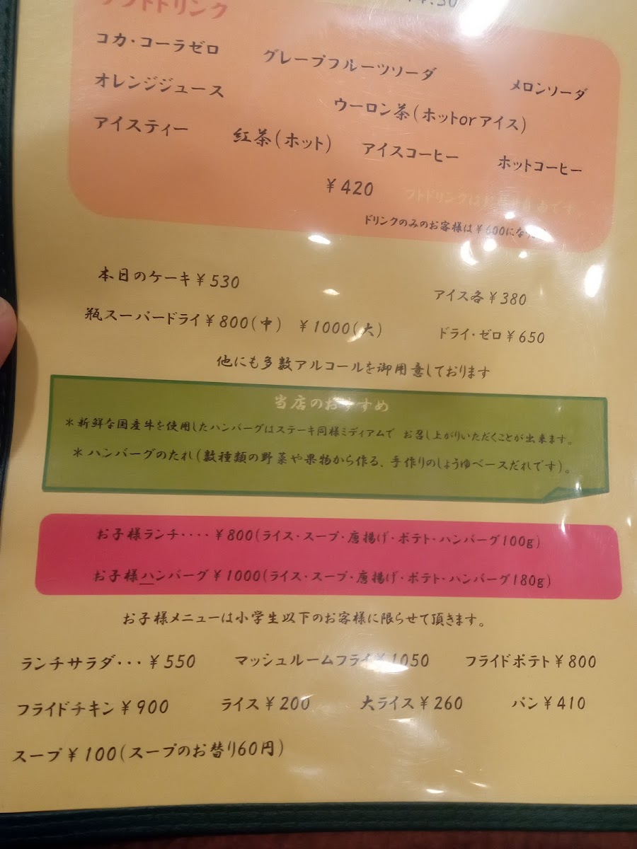 Menu Photo 1