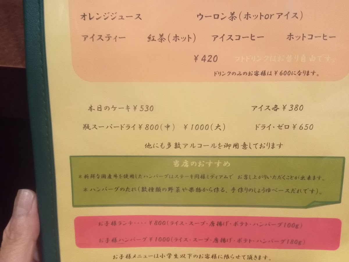 Menu Photo 2