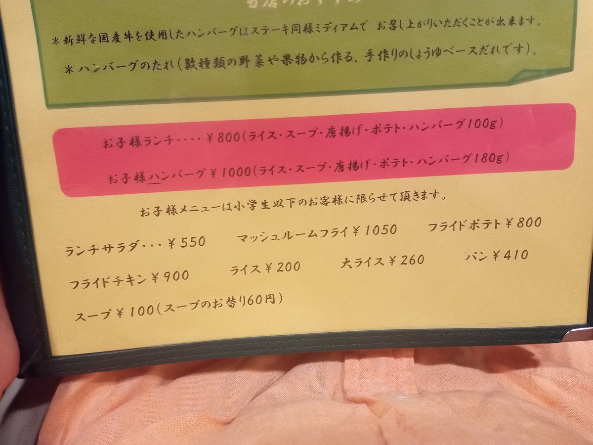 Menu Photo 5