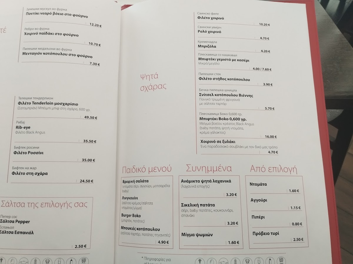 Menu Photo 0