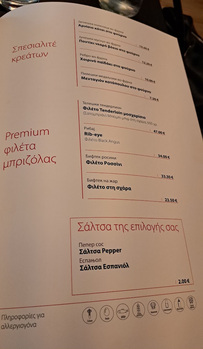 Menu Photo 9