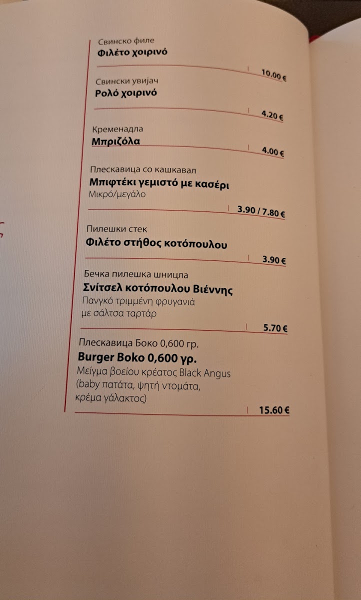 Menu Photo 4