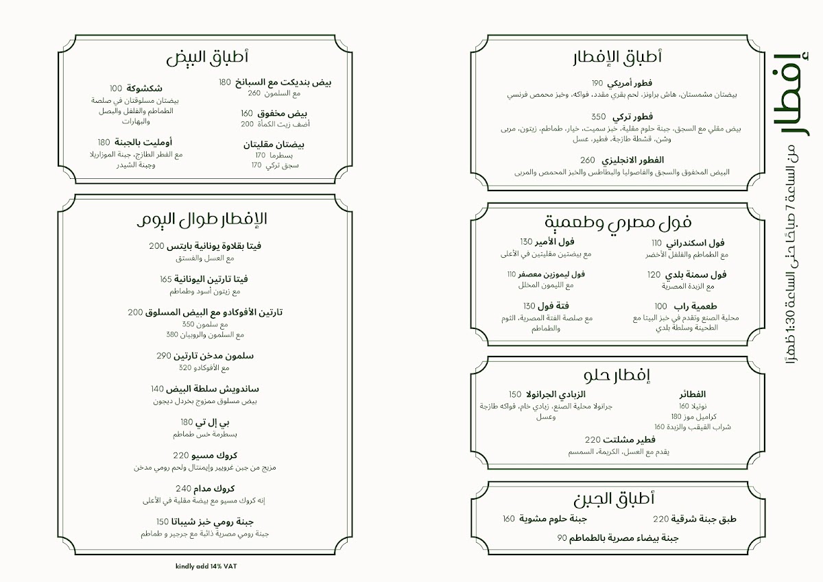 Menu Photo 7