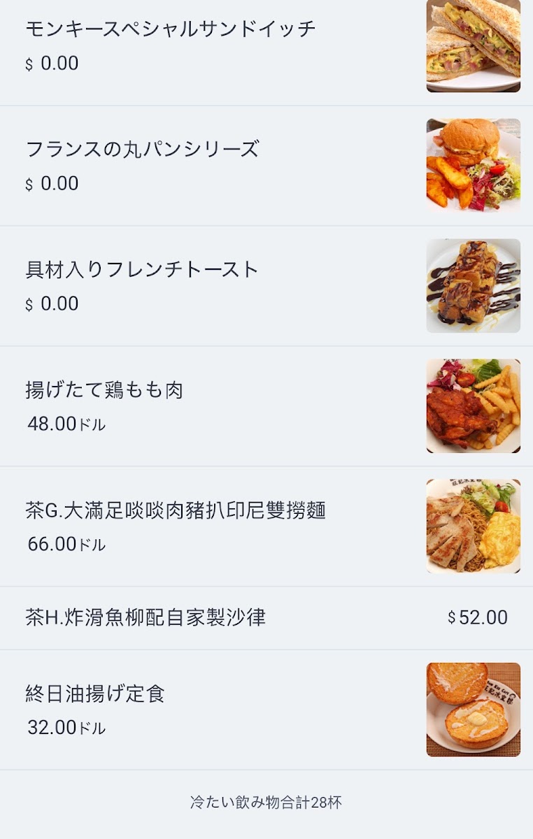 Menu Photo 9