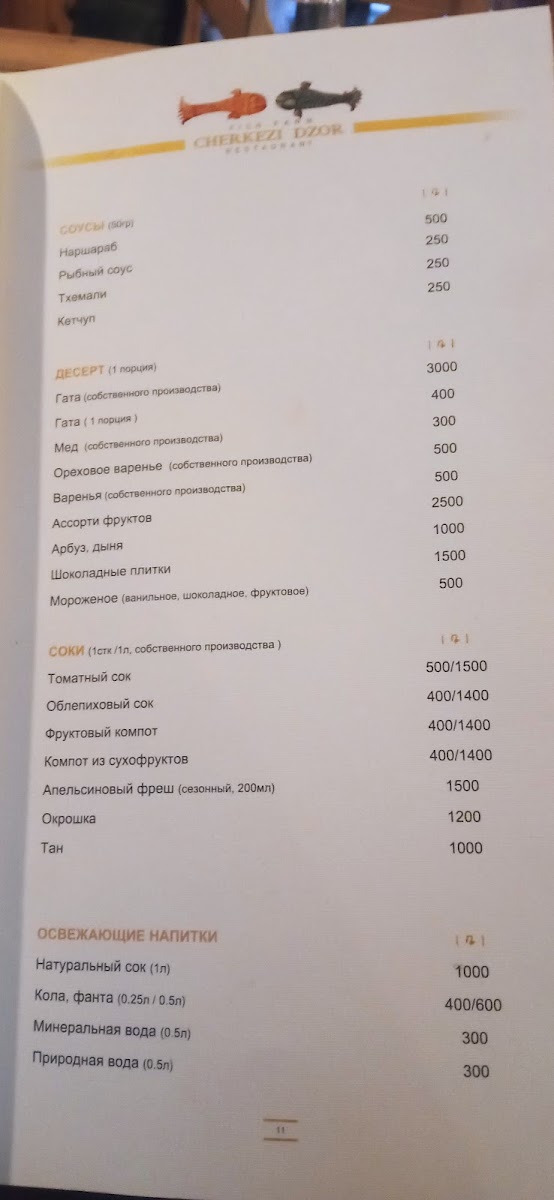 Menu Photo 7