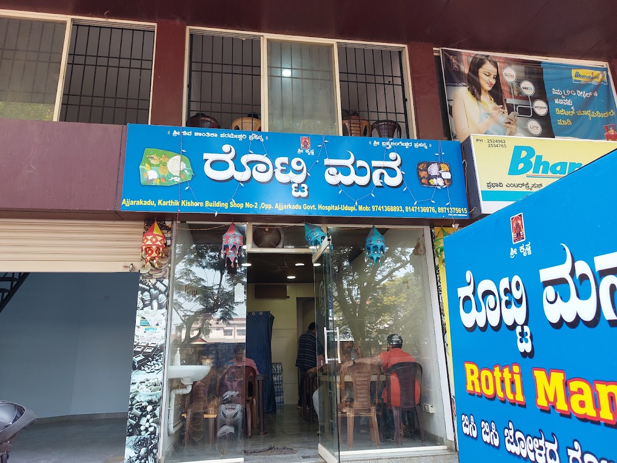 Rotti mane pure veg ರೊಟ್ಟಿ ಮನೆ ಸಸ್ಯಾಹಾರಿ
