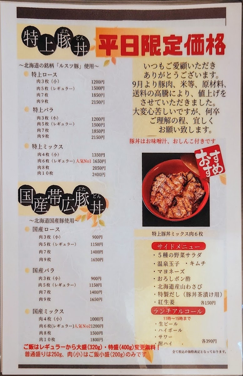 Menu Photo 1