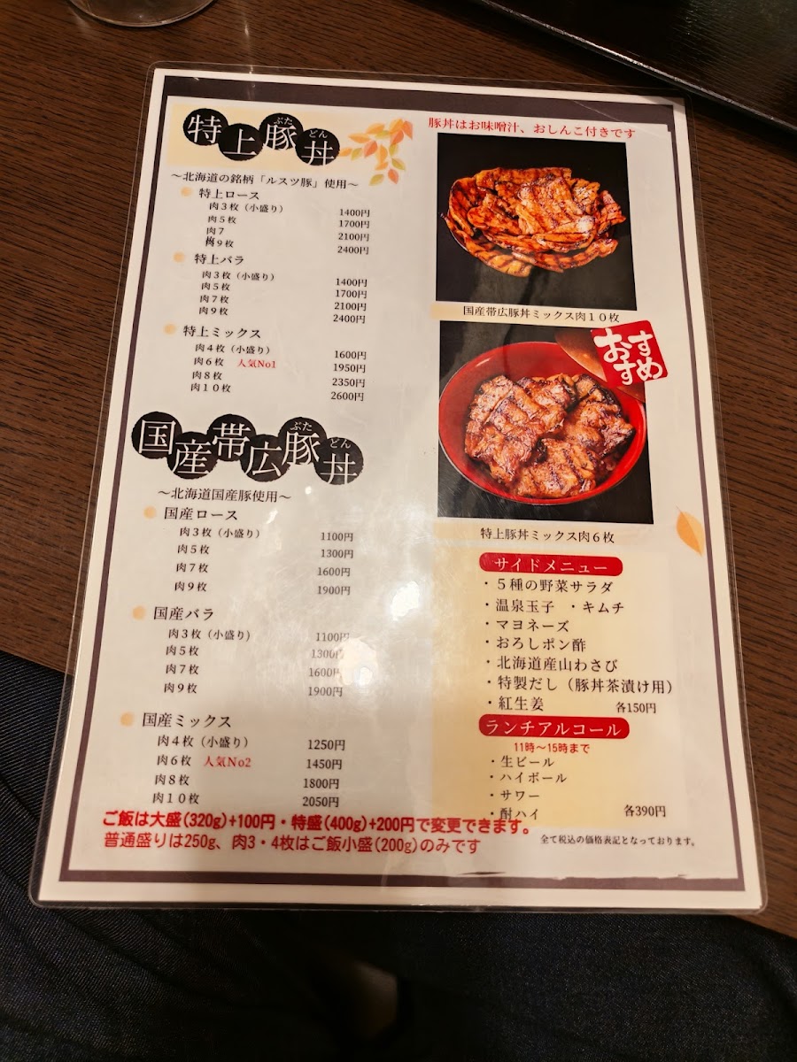 Menu Photo 4