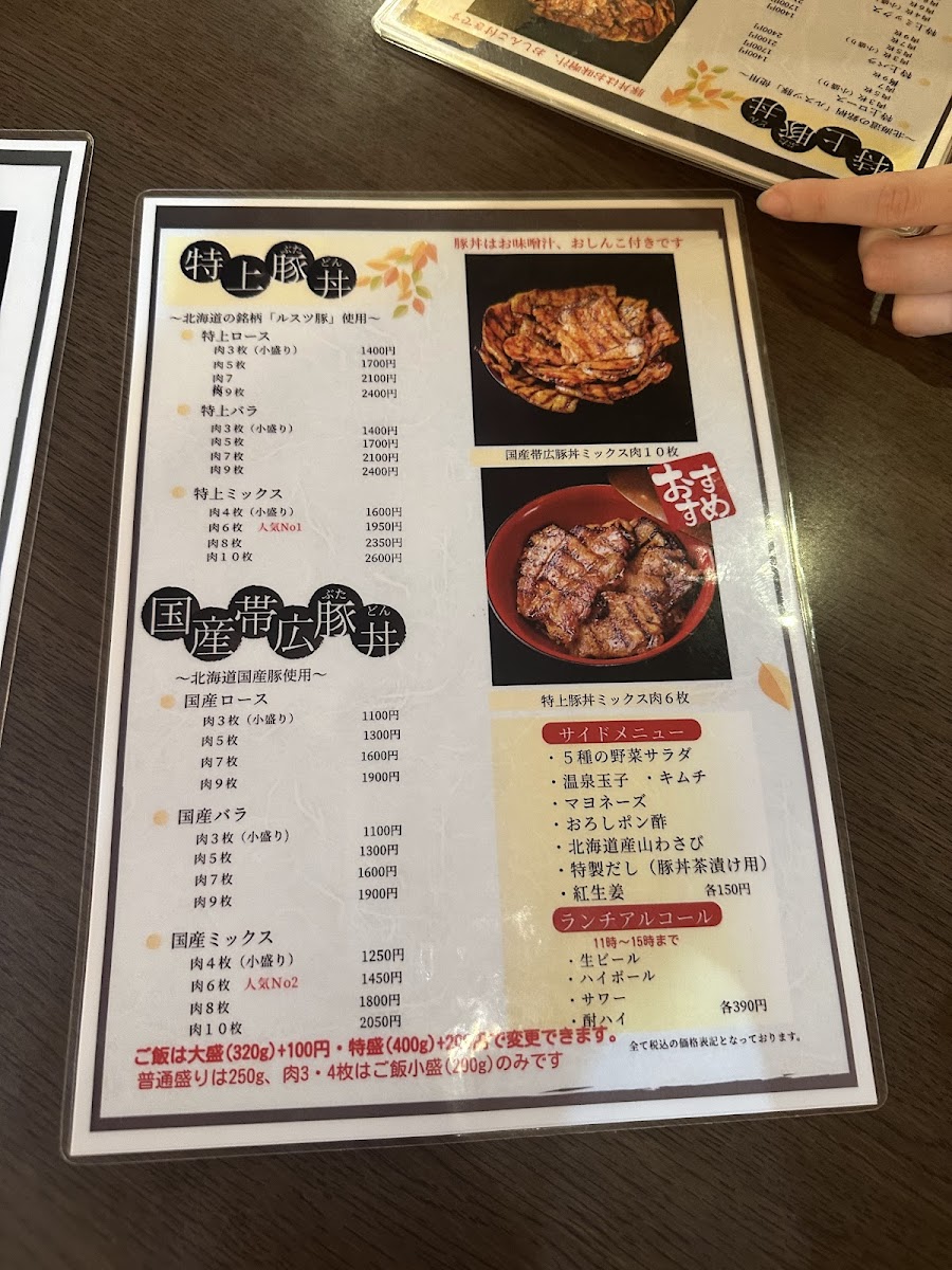 Menu Photo 7