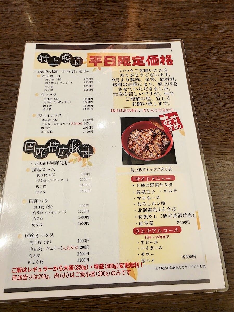 Menu Photo 8