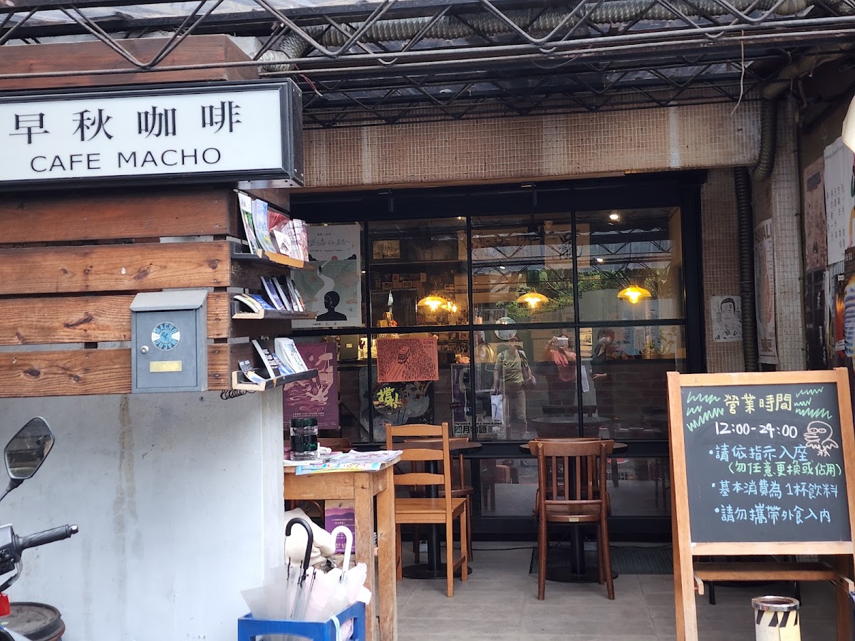 Jinjiang Tea House