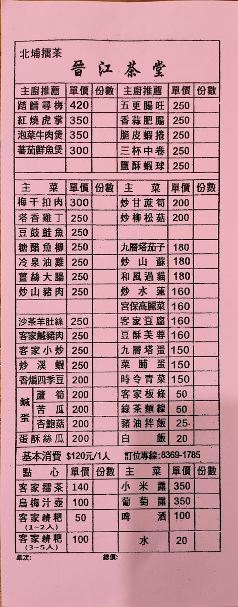 Menu Photo 9