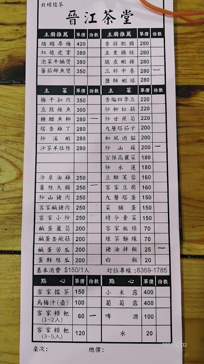 Menu Photo 3