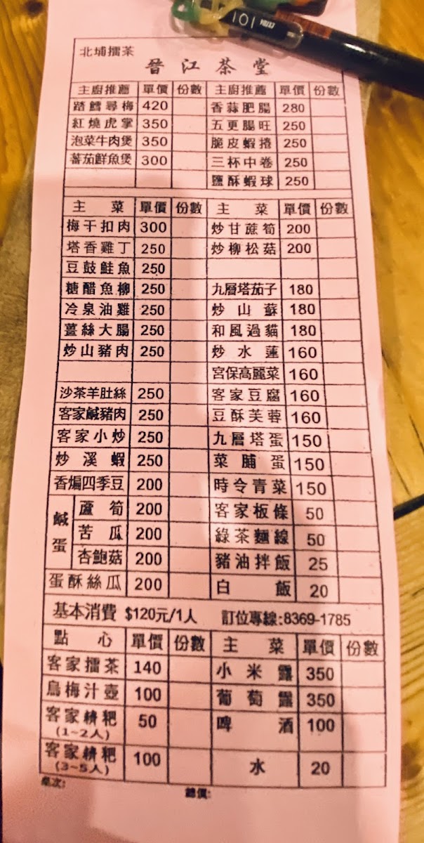 Menu Photo 7
