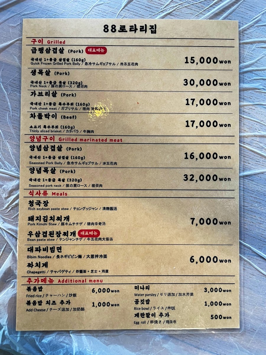 Menu Photo 0