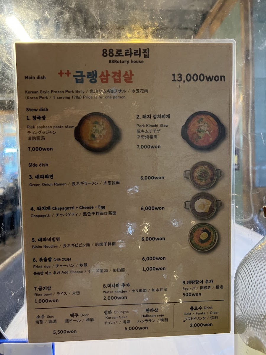 Menu Photo 9