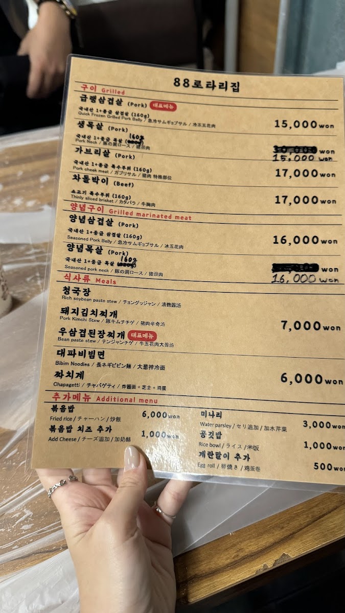 Menu Photo 6