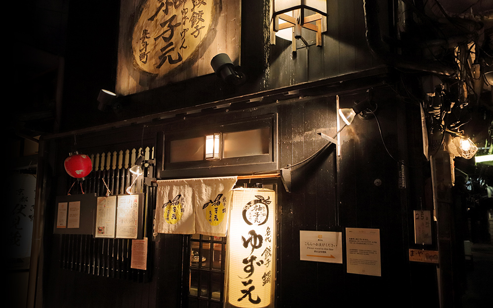 Yuzugen Pontocho