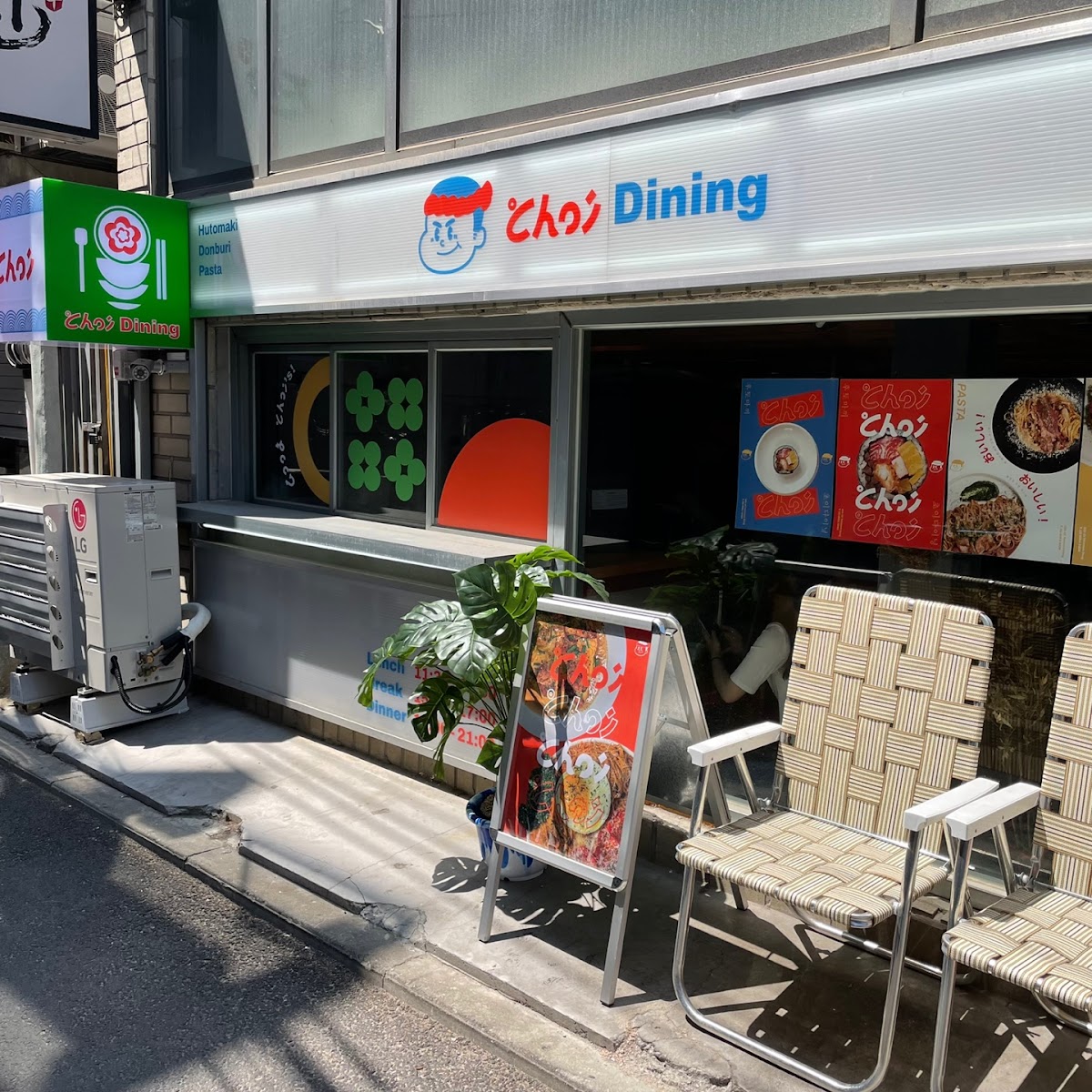 Choi Dining