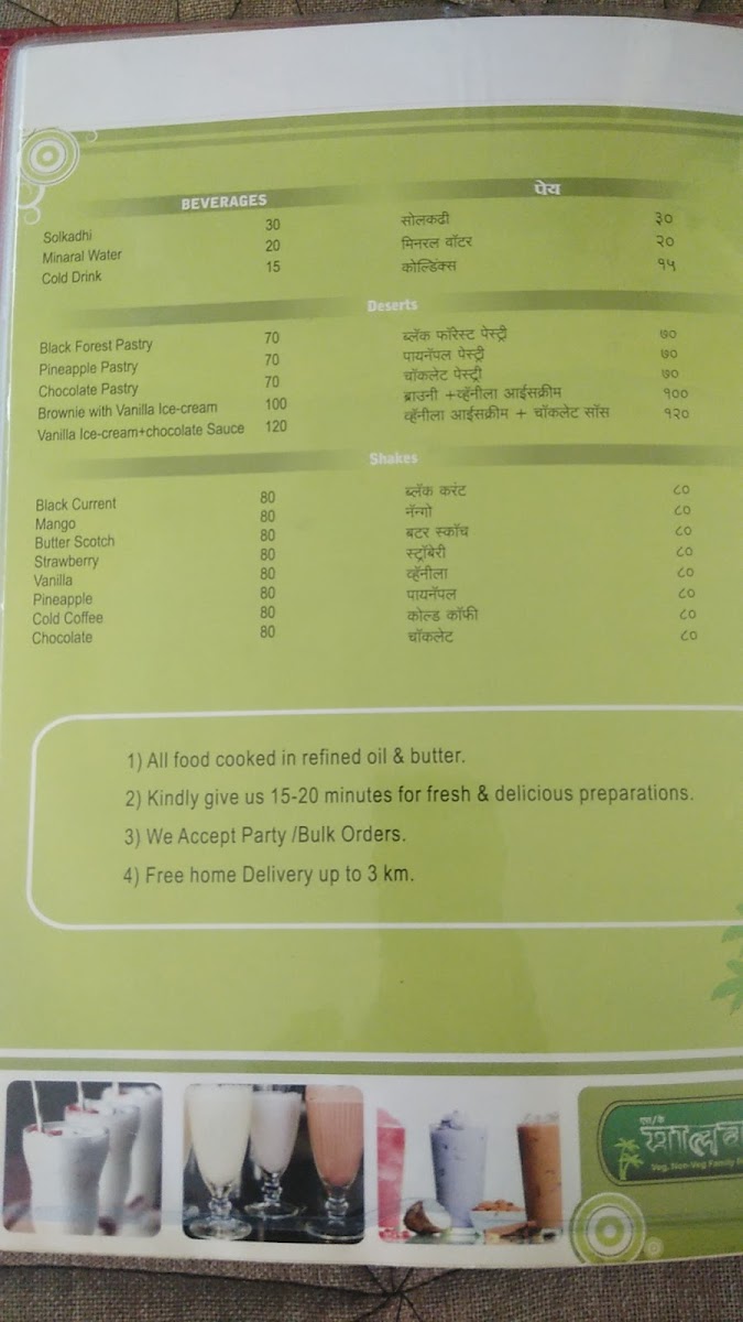 Menu Photo 9