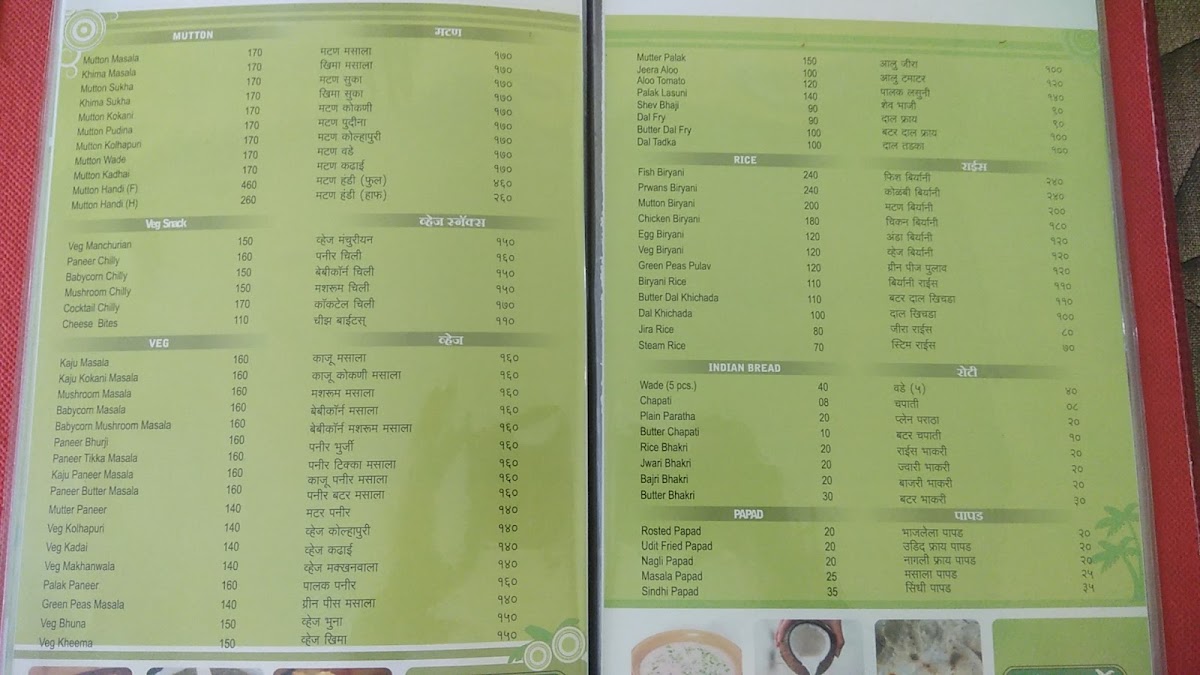 Menu Photo 5
