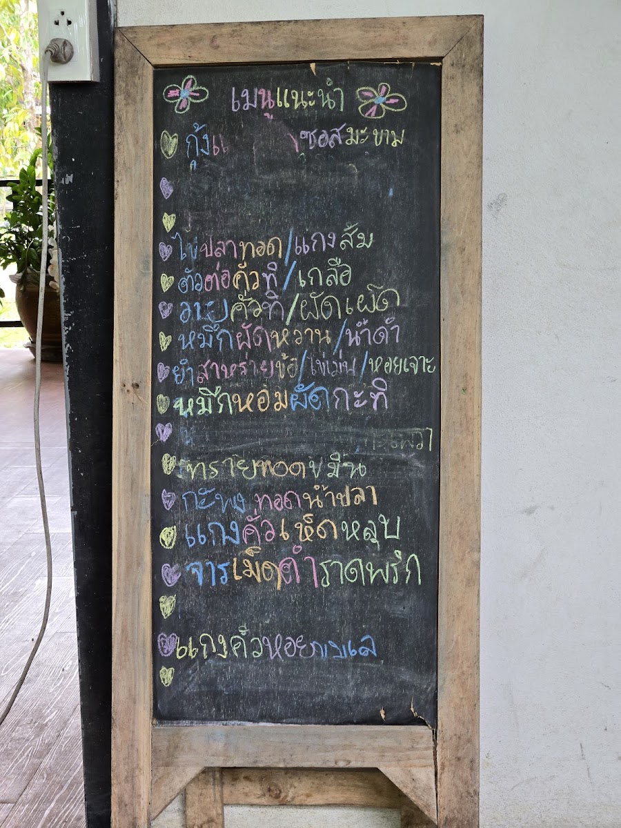 Menu Photo 9