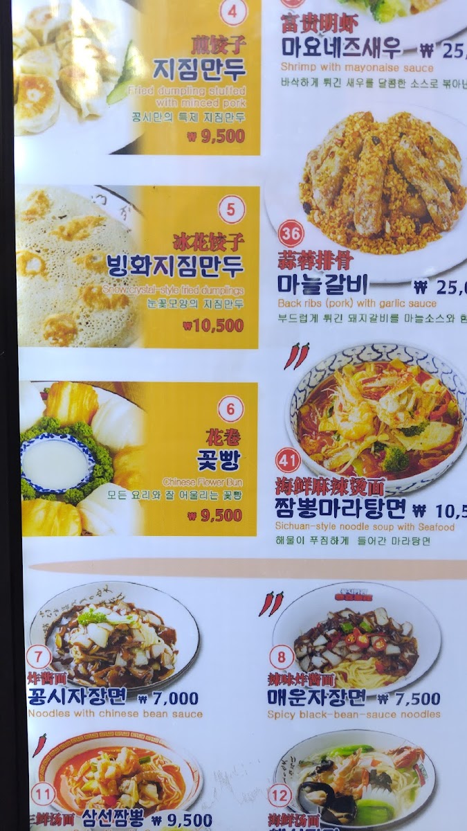 Menu Photo 3