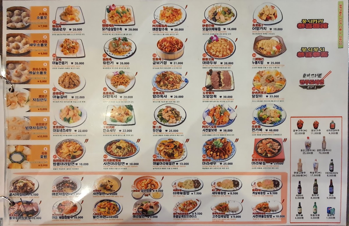 Menu Photo 7