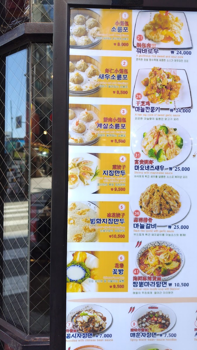 Menu Photo 8