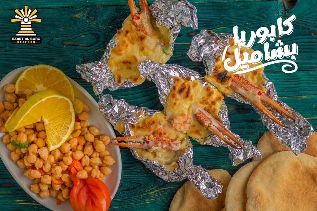 Ezbet Al Borg Seafood - Photo 2