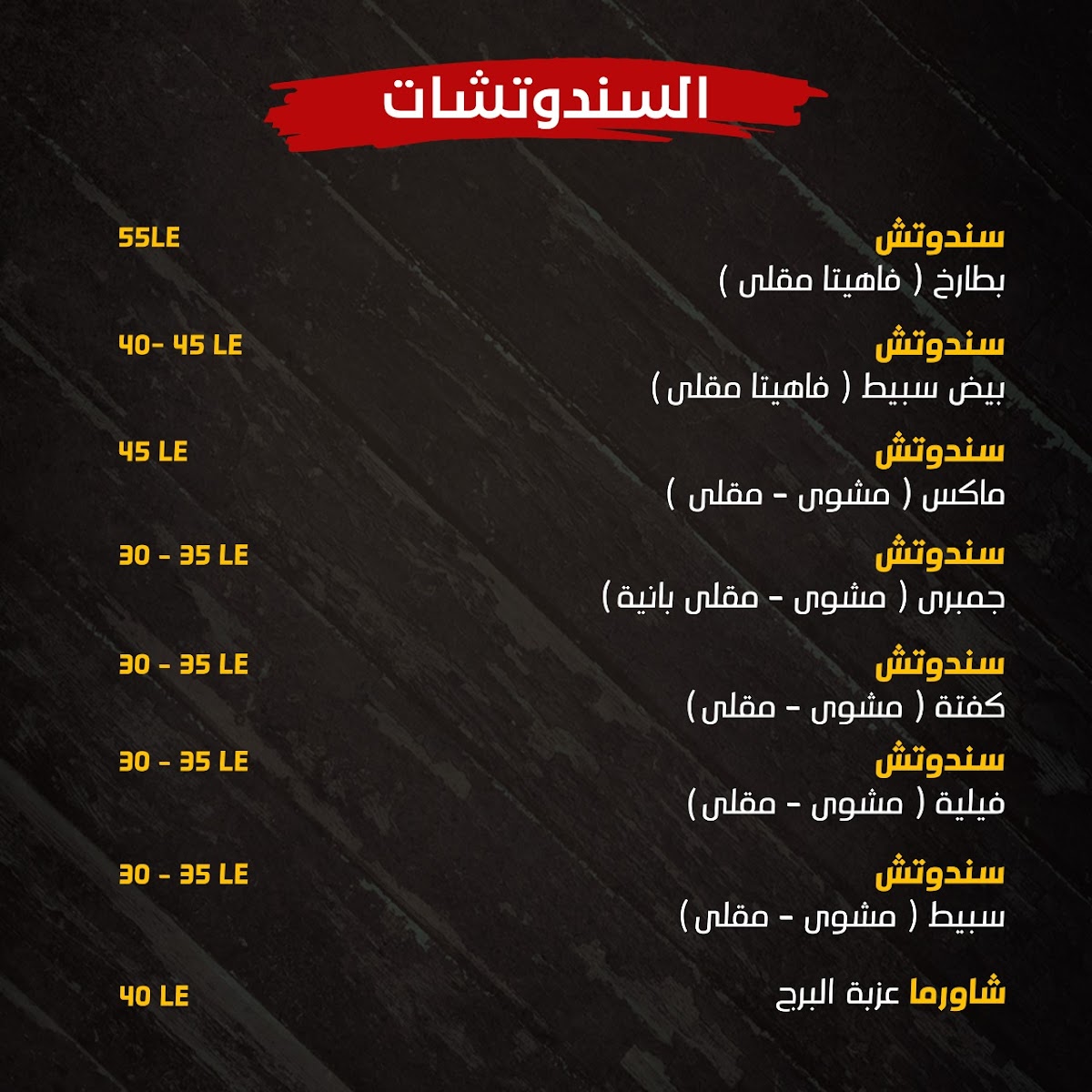 Menu Photo 3